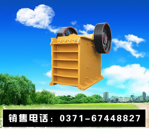 顎式破碎機(jī)設(shè)備廠家 顎式破碎機(jī)設(shè)備價(jià)格 顎式破碎機(jī)設(shè)備