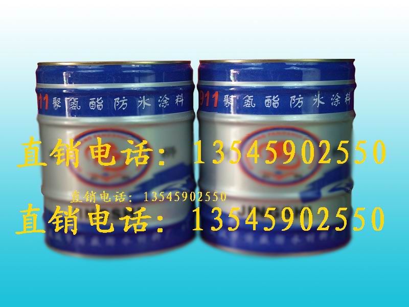 瘋狂甩賣911聚氨酯防水涂料 911聚氨酯涂料