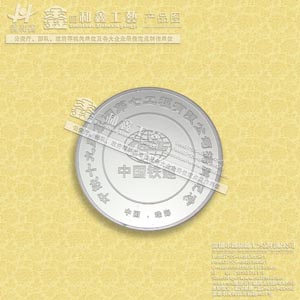 生產(chǎn)純銀紀(jì)念,制作彩色紀(jì)念幣、徽章、純金銀獎(jiǎng)?wù)律a(chǎn)