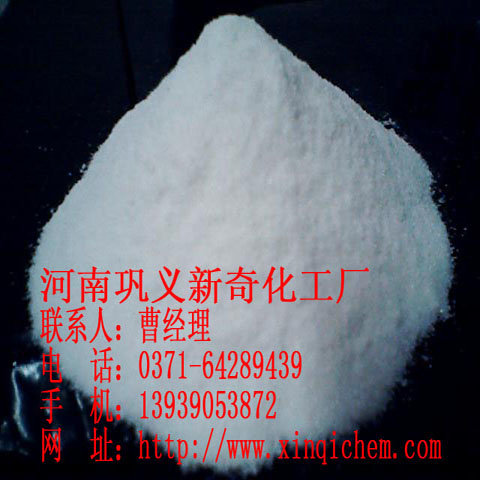 河南鞏義新奇化工供應鋼廠專用凈水絮凝劑聚丙烯酰胺
