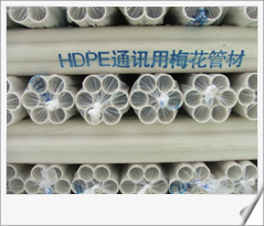 雄縣HDPE通訊梅花管廠、專業(yè)生產(chǎn)HDPE通訊梅花管