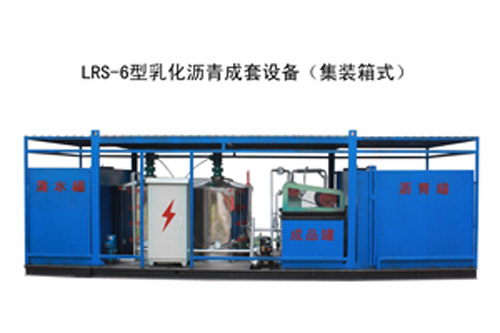 优质LRS-6型乳化沥青成套设备（集装箱式）批发