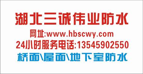 供應新型橋面防水涂料