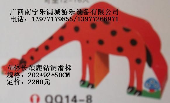南寧滑梯廠家直銷(xiāo)，廣西南寧市樂(lè)滿(mǎn)城游樂(lè)設(shè)備有限公司，
