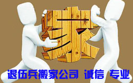 精選長(zhǎng)沙河西搬家公司|長(zhǎng)沙專業(yè)搬家公司|久發(fā)搬家？