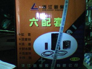 廣西叉車配件新柴C490BPG，廣西歐日通公司廣西叉車