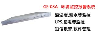 監控UPS電源，UPS監控主機