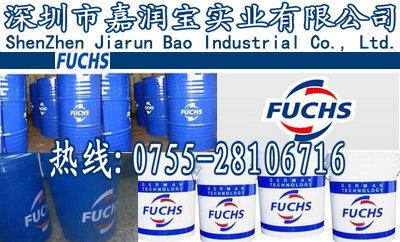 特惠商機(jī)FUCHS RATAK MSN 55福斯MSN 55 