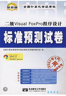 贛州計(jì)算機(jī)等級(jí)考試培訓(xùn) 全國二級(jí)C++語言 技通職業(yè)培訓(xùn)學(xué)校