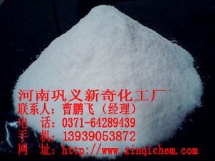 河南鞏義新奇化工提供全面的聚丙烯酰胺技術服務及全程解決方案