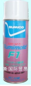 銷售重慶SUMICO sumimold F1離型劑,日本住礦脫模劑