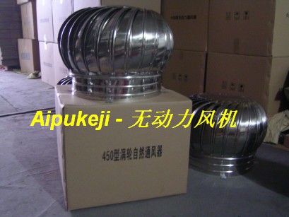   屋頂風(fēng)機(jī) 愛(ài)樸供應(yīng)