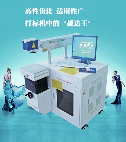 深圳LCD屏激光蝕刻機*東莞鐳射蝕刻機“打碼機”盛雄感恩回饋廠價直銷