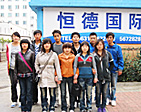 威海正規(guī)出國勞務中介，{sx}恒德國際