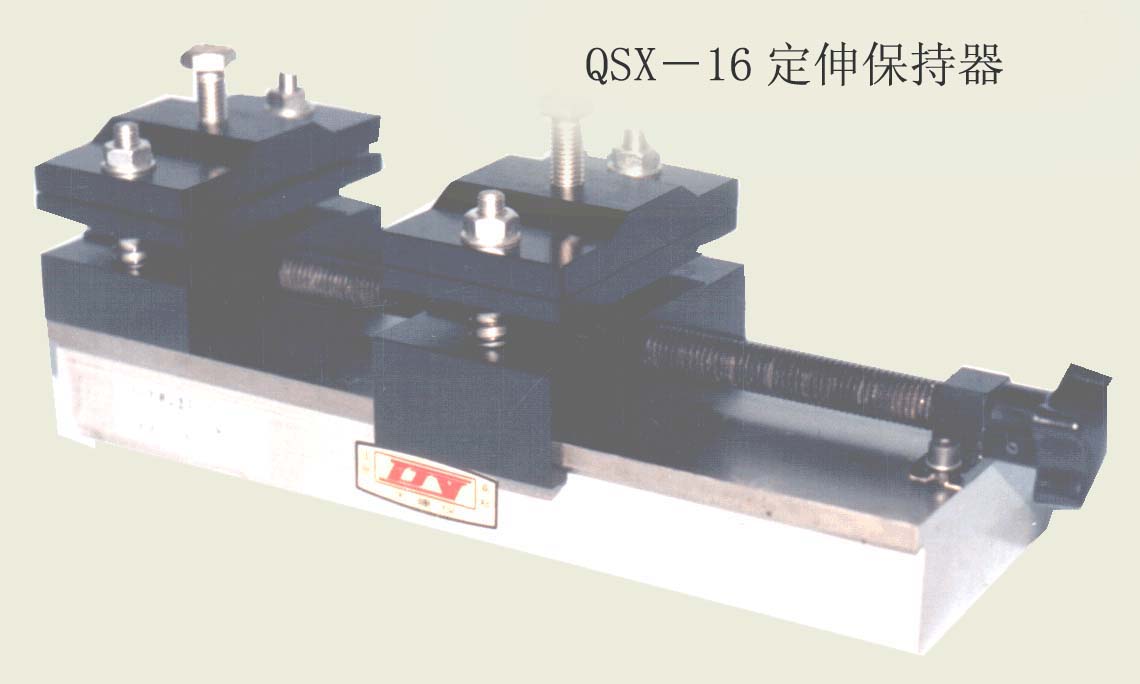 （定伸保持器QSX-16）天津华银建工科技  防水测试仪器