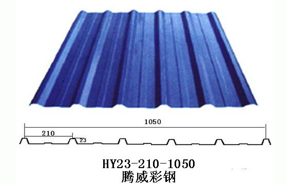 YX22-212.5-850型彩鋼瓦