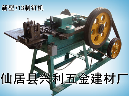 長期供應(yīng) 廢舊鋼筋制釘機(jī)設(shè)備