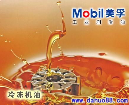 吉林 Mobil EAL Arctic 46|美孚環(huán)保冷凍機油EAL 46