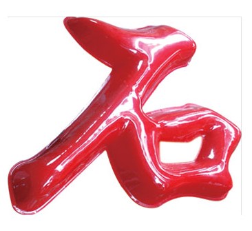 甘肅標志標牌|鑫盛達|手工吸塑字