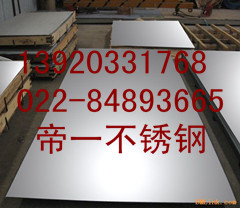 供應310s無縫不銹鋼管,附材質證明書天津鋼管集團有限公司