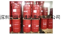 恒華通華南總代理，美孚DTE超凡32抗磨液壓油，Shell Omala RL100合成齒輪油