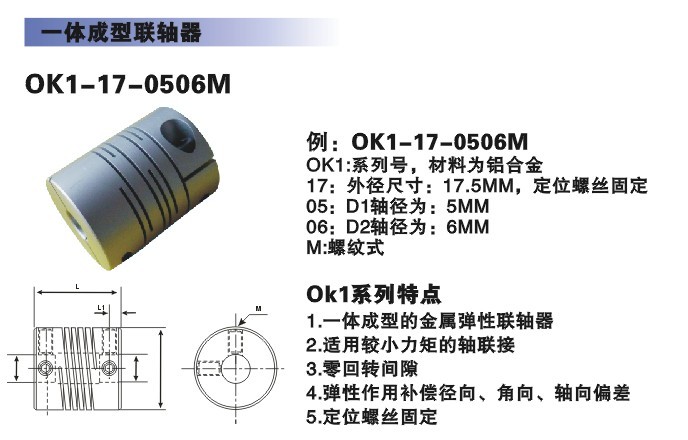 東莞哪里有{zh0}的一體成型聯軸器