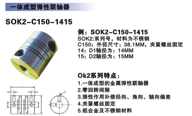 供應東莞梅花聯(lián)軸器{sx}行業(yè)品牌歐凱聯(lián)軸器