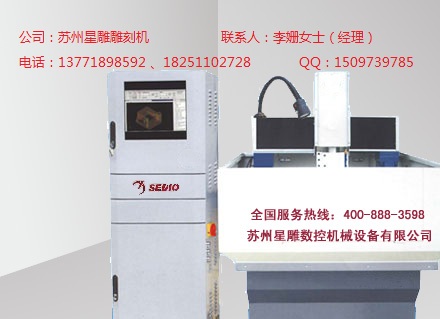 雕刻機南通雕刻機廠家專業生產各種雕刻機\南通模具雕刻機\30\40\50\60高精度雕刻機\南通模具機\南通模型雕刻機