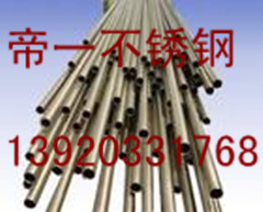 供應帝一tp316l不銹鋼管-降價降價了天津鋼管集團有限公司