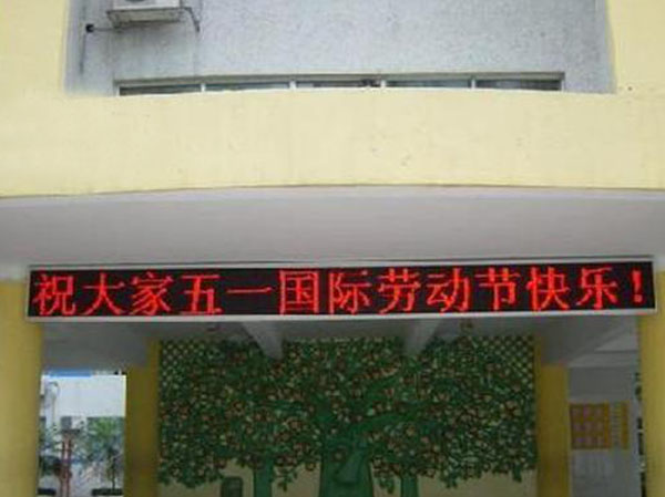 威海高清LED彩屏租賃|威海優質LED顯示屏租賃好|威海LED顯示屏租賃價格低免運輸