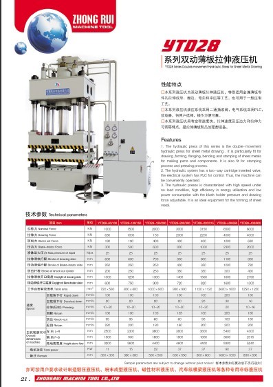 電石項(xiàng)目電極殼制作生產(chǎn)線專用設(shè)備/中瑞技術(shù){yl}