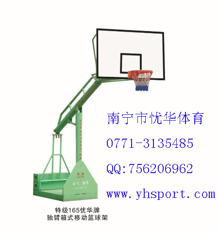 南寧憂華牌籃球架,燈桿,,室內外器材等