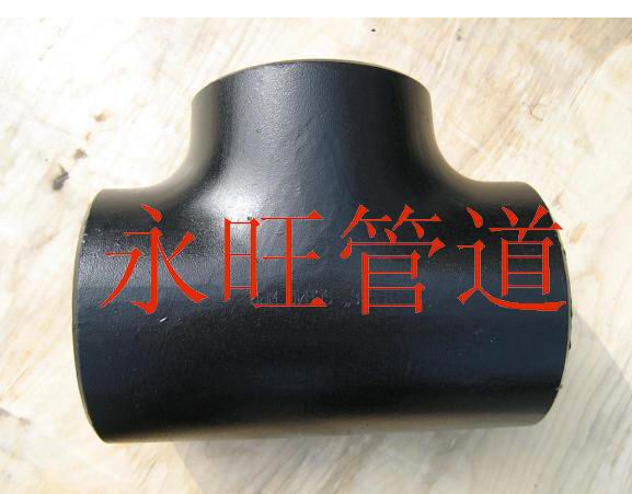 供應(yīng)ASME B16.9等徑三通管件02