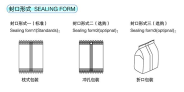 松可供應(yīng)三邊封食品包裝機(jī)（包瓜子，花生，大米，膨化食品）