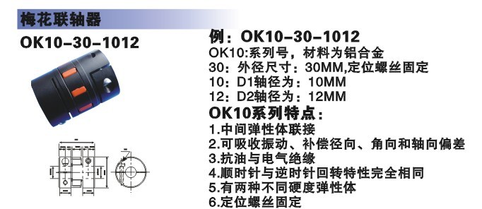 东莞供应{zh0}的梅花联轴器