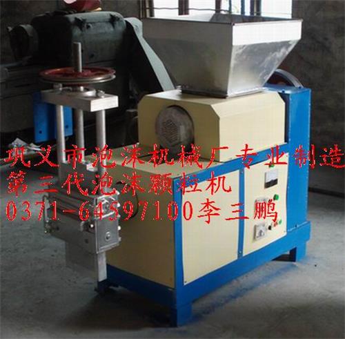 200型全自动泡沫造粒机，废旧泡沫造粒机，废旧泡沫造粒机价格