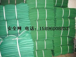 4安全網生產廠家.安全網批發.安全網銷售.安全網價格