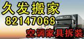 長沙雨花區井灣子附近的搬家公司？長沙搬家公司？