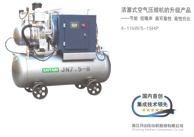 紅五環空壓機 活塞空氣壓縮機