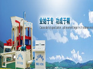 磚機價格|小型磚機|液壓磚機|免燒磚機江西磚機