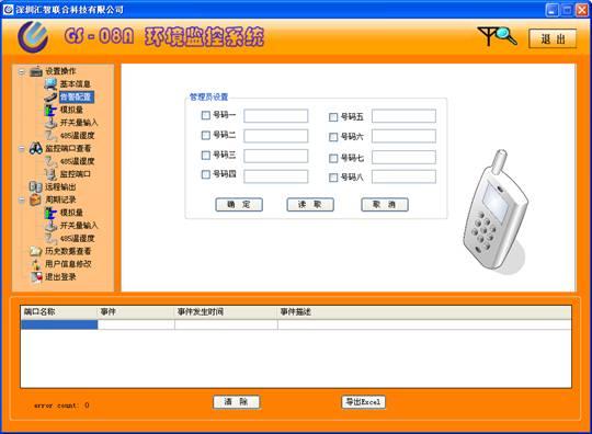 機房點式浸水檢測傳感器，廠家直銷