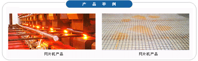 蘇州鋼格柵專用焊機進口焊機