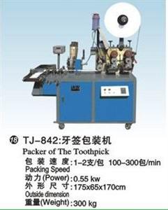 新型多功能筷子包裝機——金福