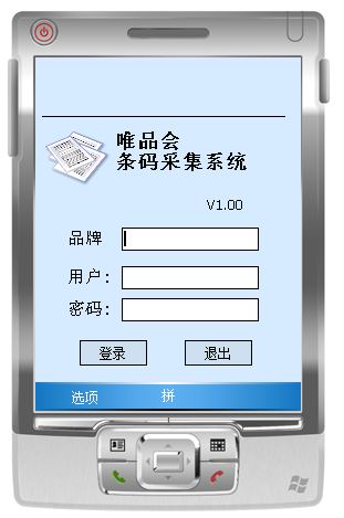 條碼倉庫管理在服裝行業應用方案