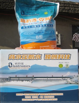 防水寶，高抗滲克漏寶B型，廚房衛生間裝用防水，克漏{zw}