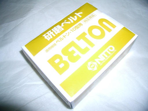 批發日東工器 NITTO KOHKI氣動砂帶機BB-10A輕型機優惠價格生產廠商直銷