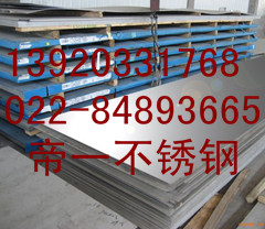 供應(yīng)帝一309S不銹鋼板,309S不銹鋼板價格天津鋼管集團(tuán)有限公司