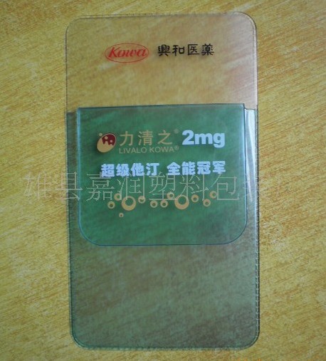 醫用筆袋價格醫用筆袋新品醫用筆袋廠家醫用筆袋銷售
