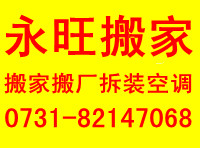 精選岳麓區(qū)搬家公司|長(zhǎng)沙岳麓區(qū)哪里有搬家公司|長(zhǎng)沙搬家