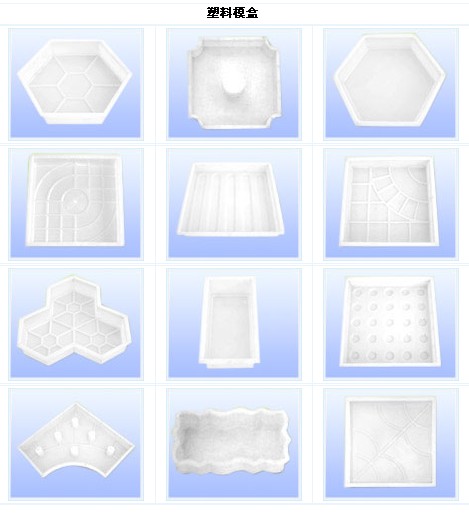 鋪道磚模具，花磚模盒，保定模具模盒